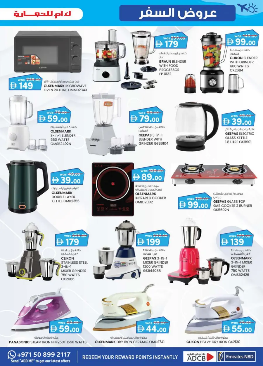 Travel Treats In K.M Trading Abu Dhabi
