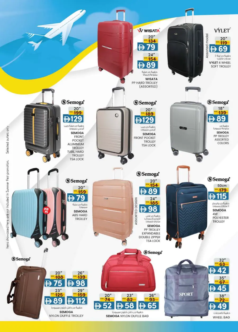 Travel Treats In K.M Trading Abu Dhabi