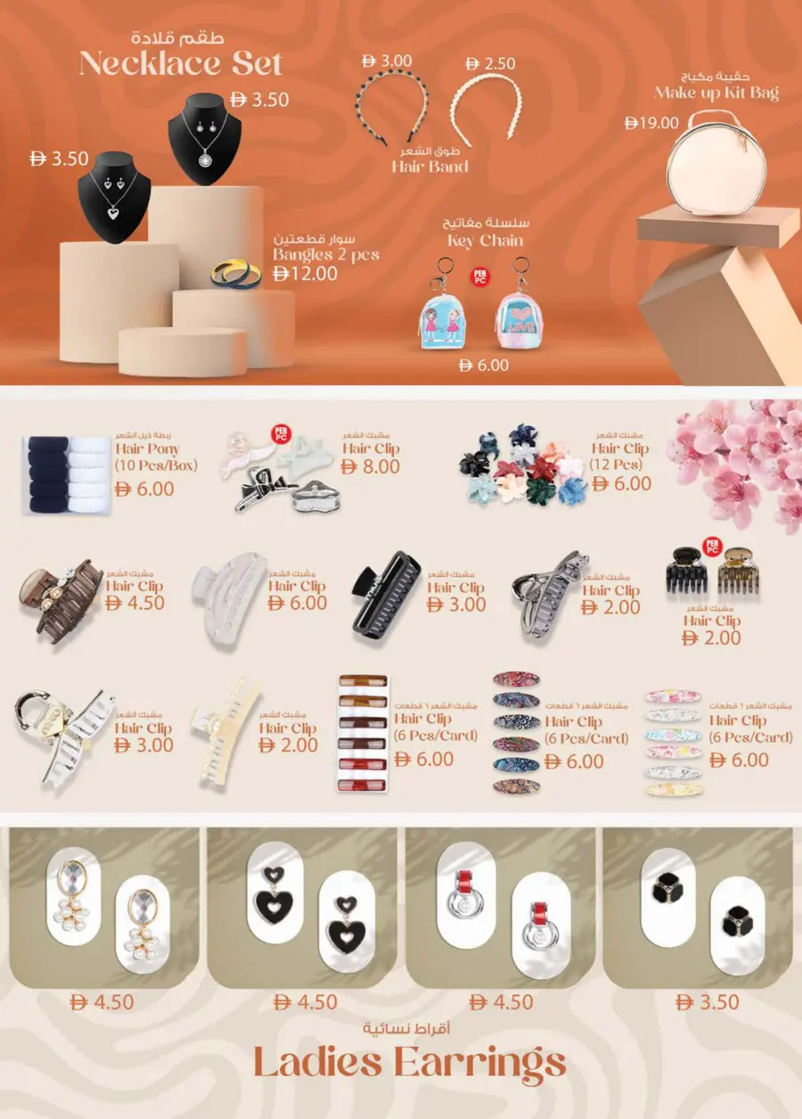 Travel Treats In K.M Trading Abu Dhabi