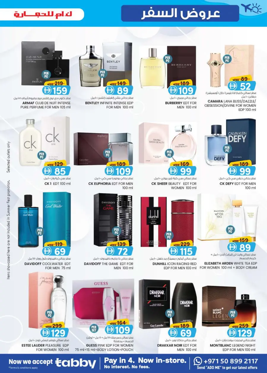 Travel Treats In K.M Trading Abu Dhabi