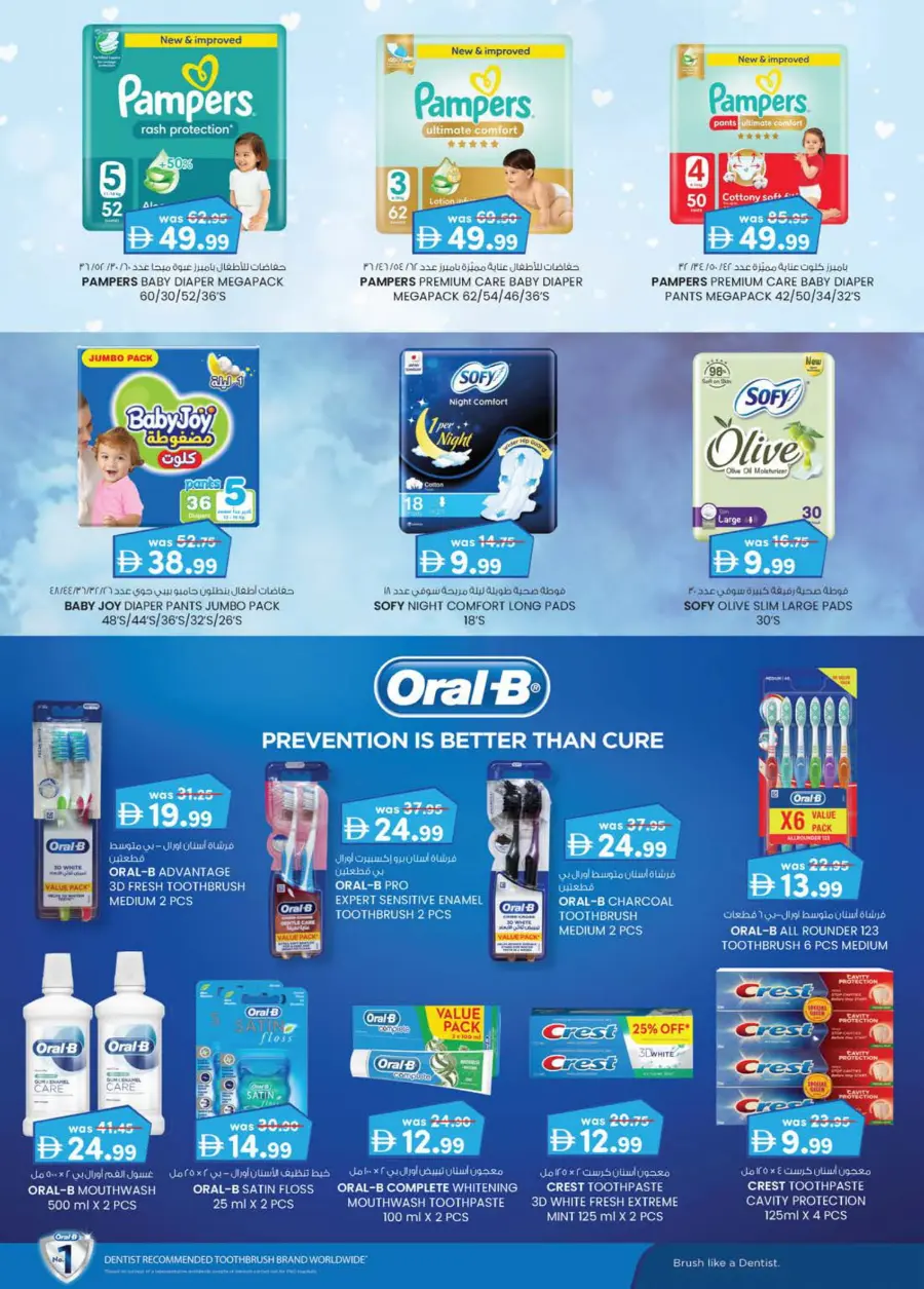 Travel Treats In K.M Trading Abu Dhabi