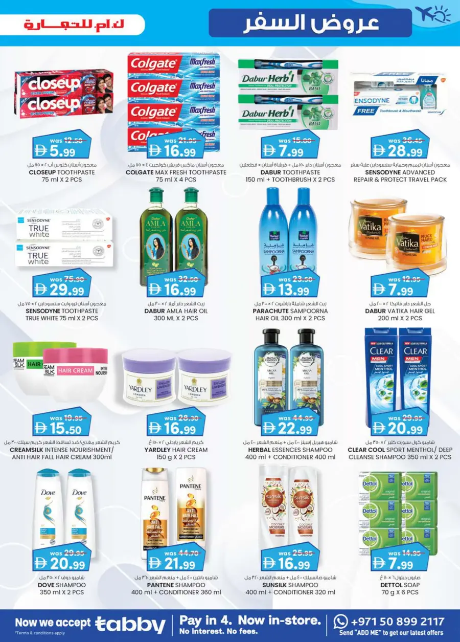 Travel Treats In K.M Trading Abu Dhabi