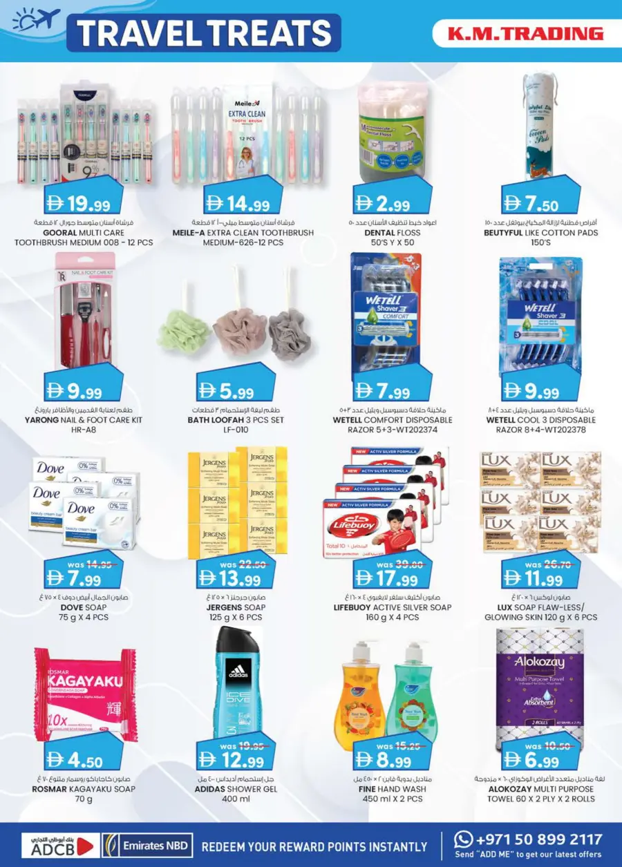 Travel Treats In K.M Trading Abu Dhabi
