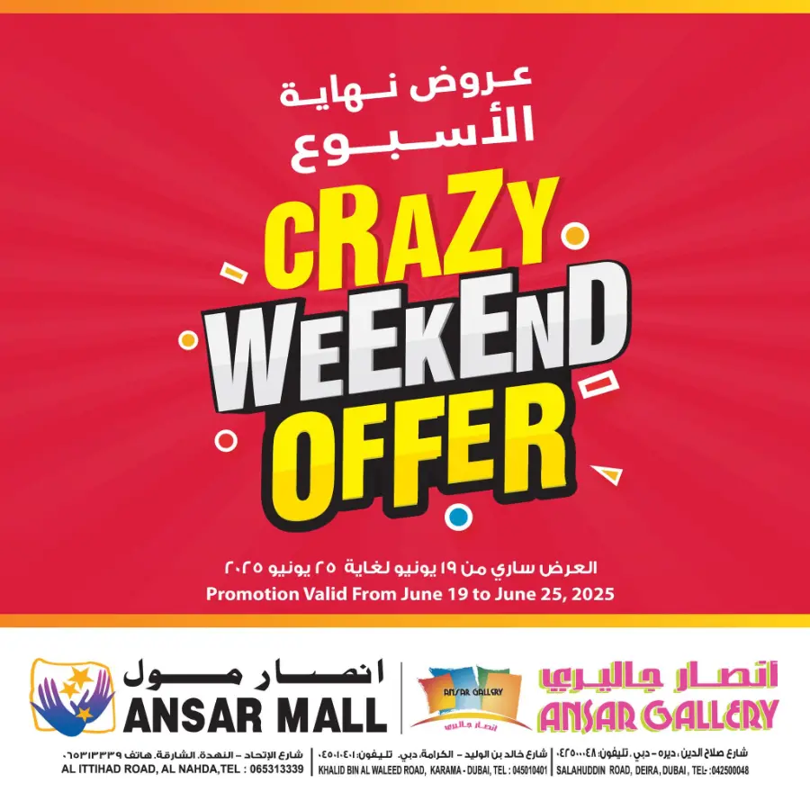 Crazy Weekend offer In Ansar Gallery Sharjah / Ajman