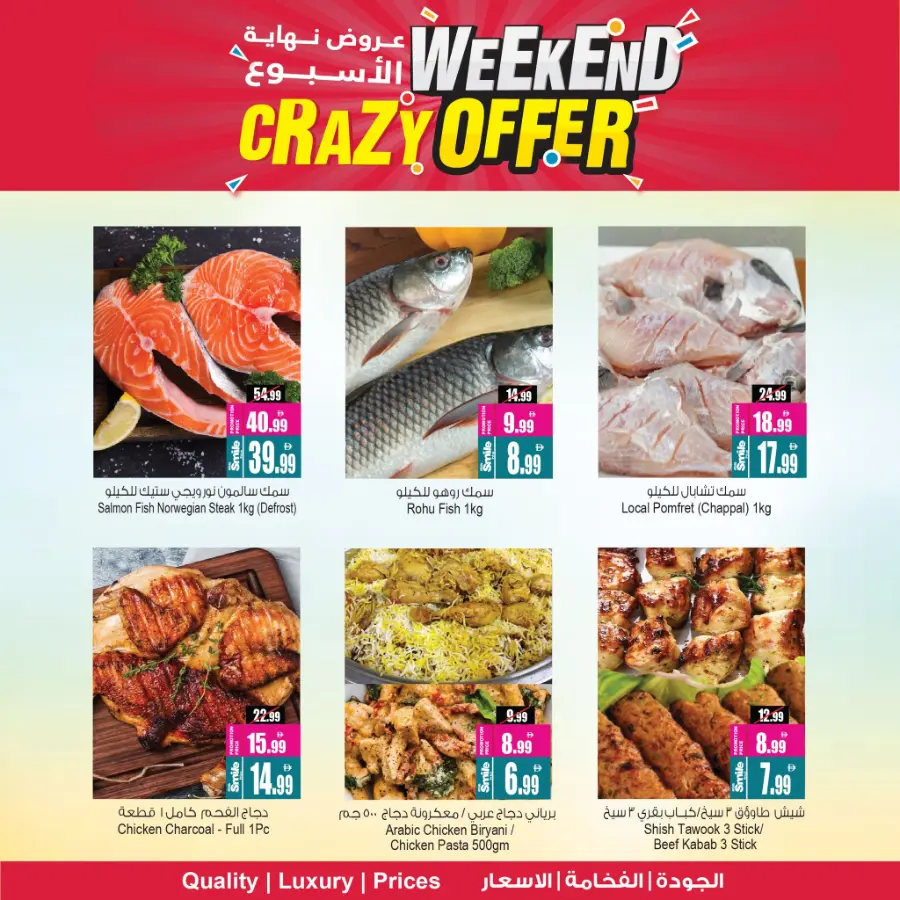 Crazy Weekend offer In Ansar Gallery Sharjah / Ajman