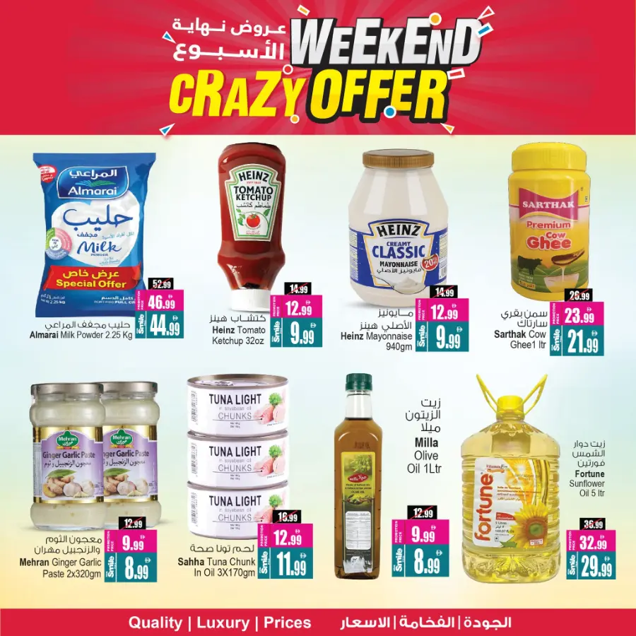 Crazy Weekend offer In Ansar Gallery Sharjah / Ajman