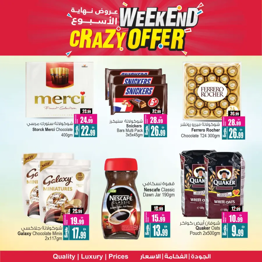 Crazy Weekend offer In Ansar Gallery Sharjah / Ajman