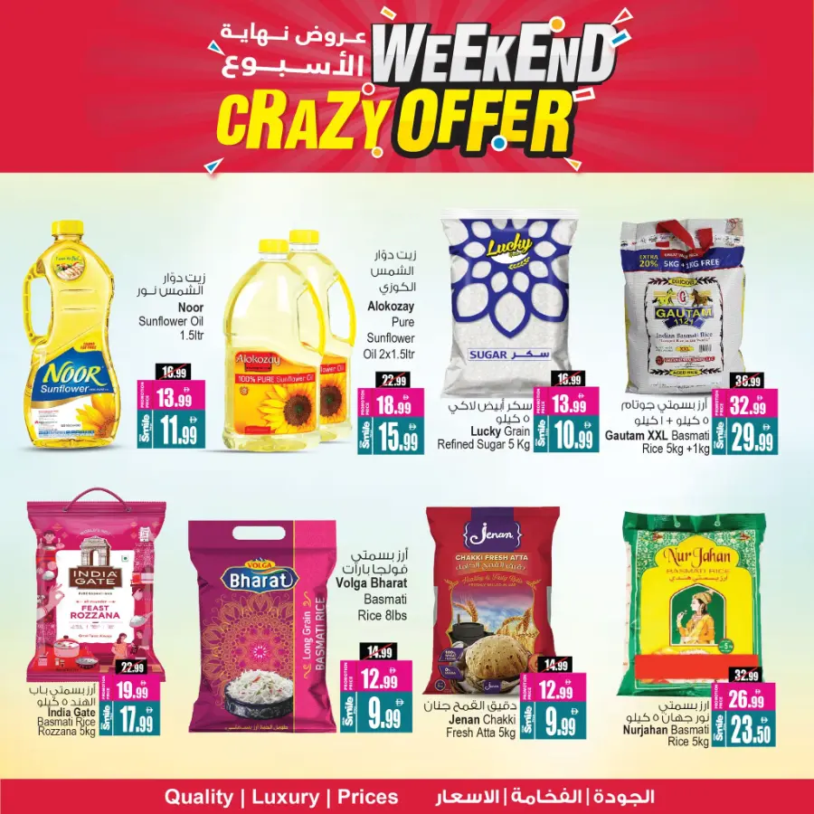Crazy Weekend offer In Ansar Gallery Sharjah / Ajman