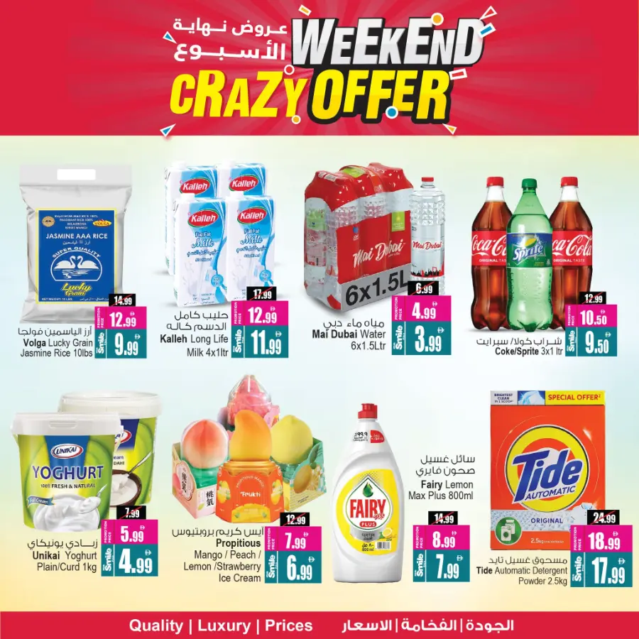 Crazy Weekend offer In Ansar Gallery Sharjah / Ajman
