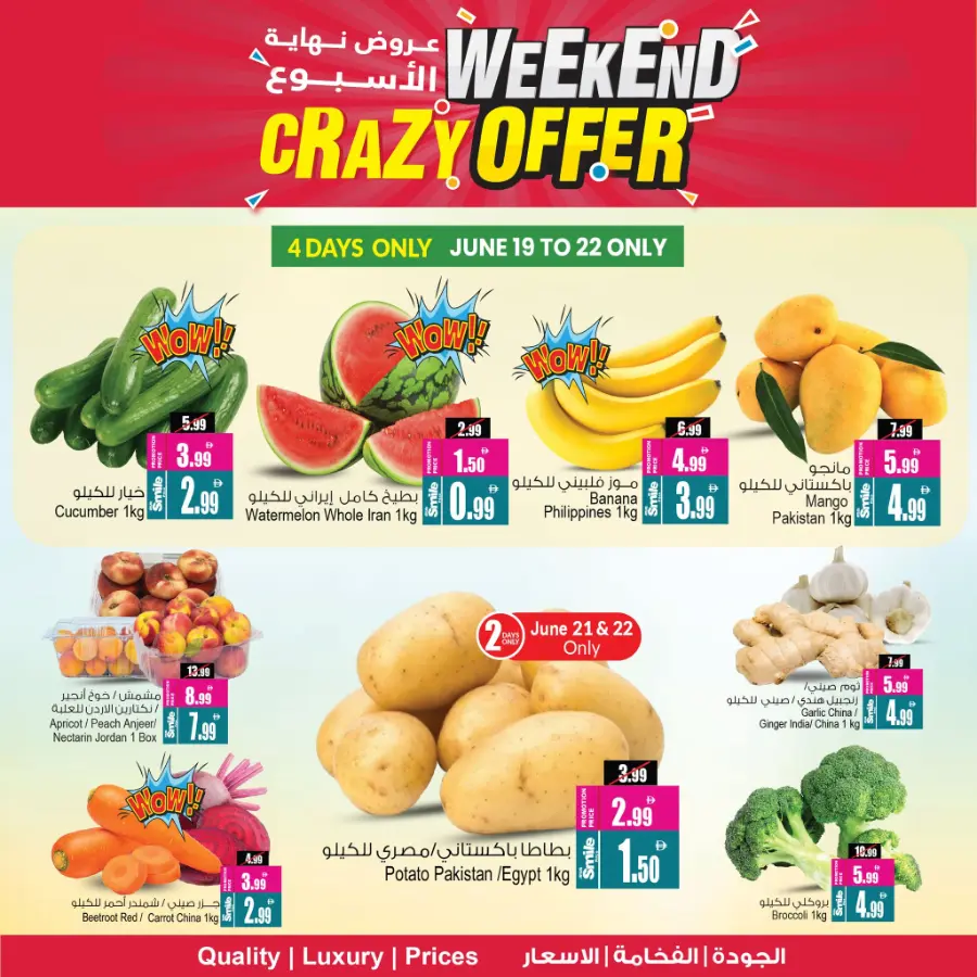 Crazy Weekend offer In Ansar Gallery Sharjah / Ajman
