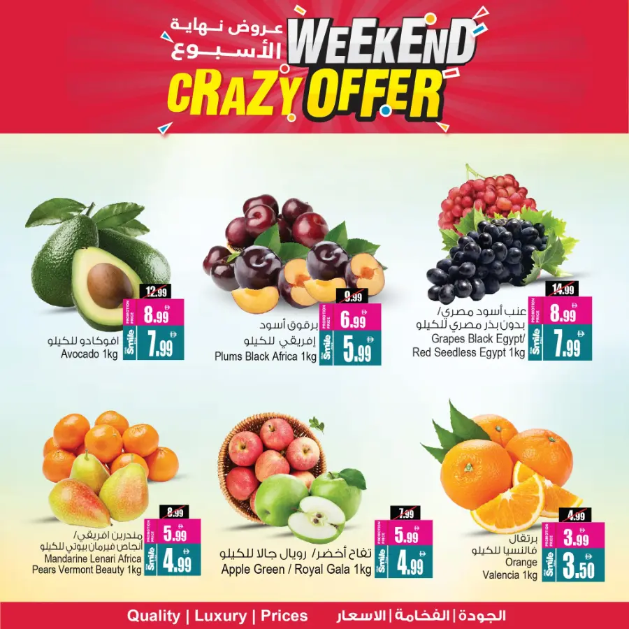Crazy Weekend offer In Ansar Gallery Sharjah / Ajman