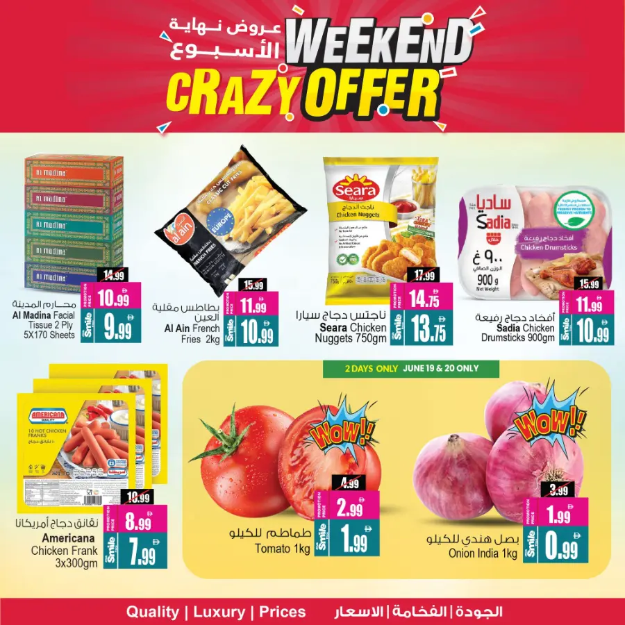 Crazy Weekend offer In Ansar Gallery Sharjah / Ajman