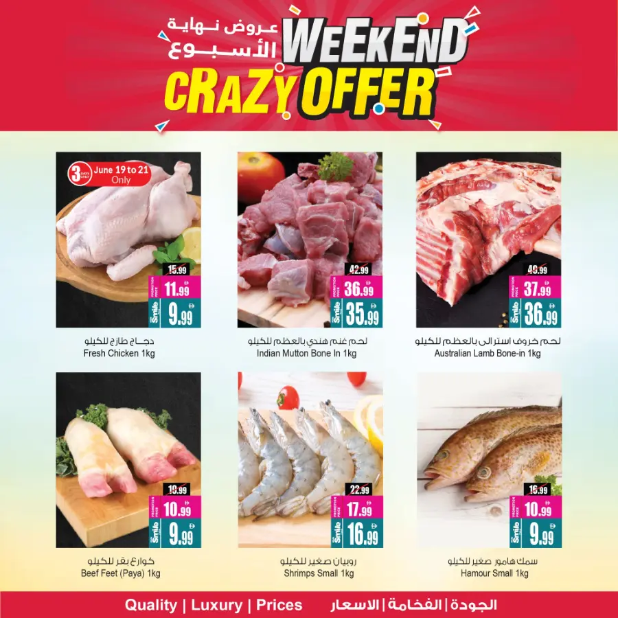 Crazy Weekend offer In Ansar Gallery Sharjah / Ajman