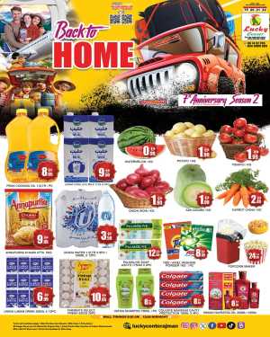 Back to home In Lucky Center Sharjah / Ajman