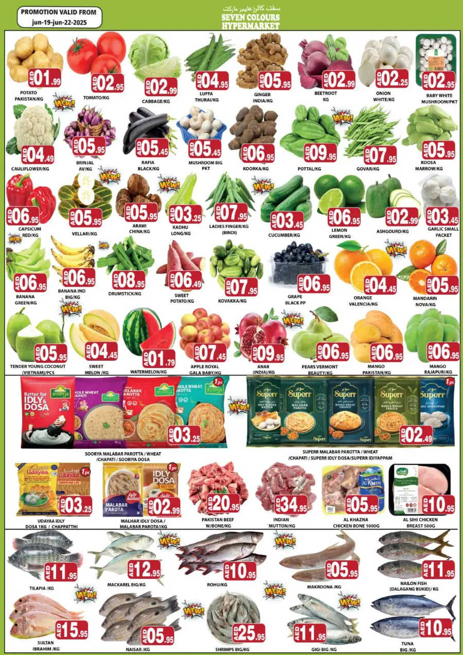 Mega Sales In Seven Colours Abu Dhabi