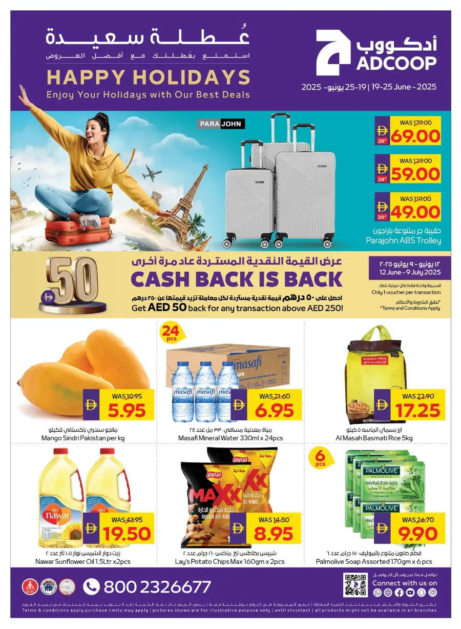 Enjoy Your Holidays With Our Best Deals In Abu Dhabi COOP Abu Dhabi