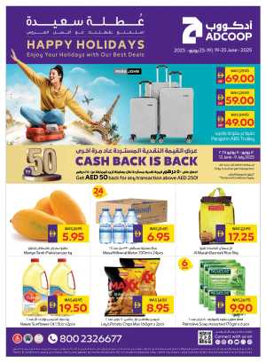 Enjoy Your Holidays With Our Best Deals In Abu Dhabi COOP Dubai,Abu Dhabi,Sharjah / Ajman,Al Ain,Fujairah,Ras al Khaimah,Umm al Quwain