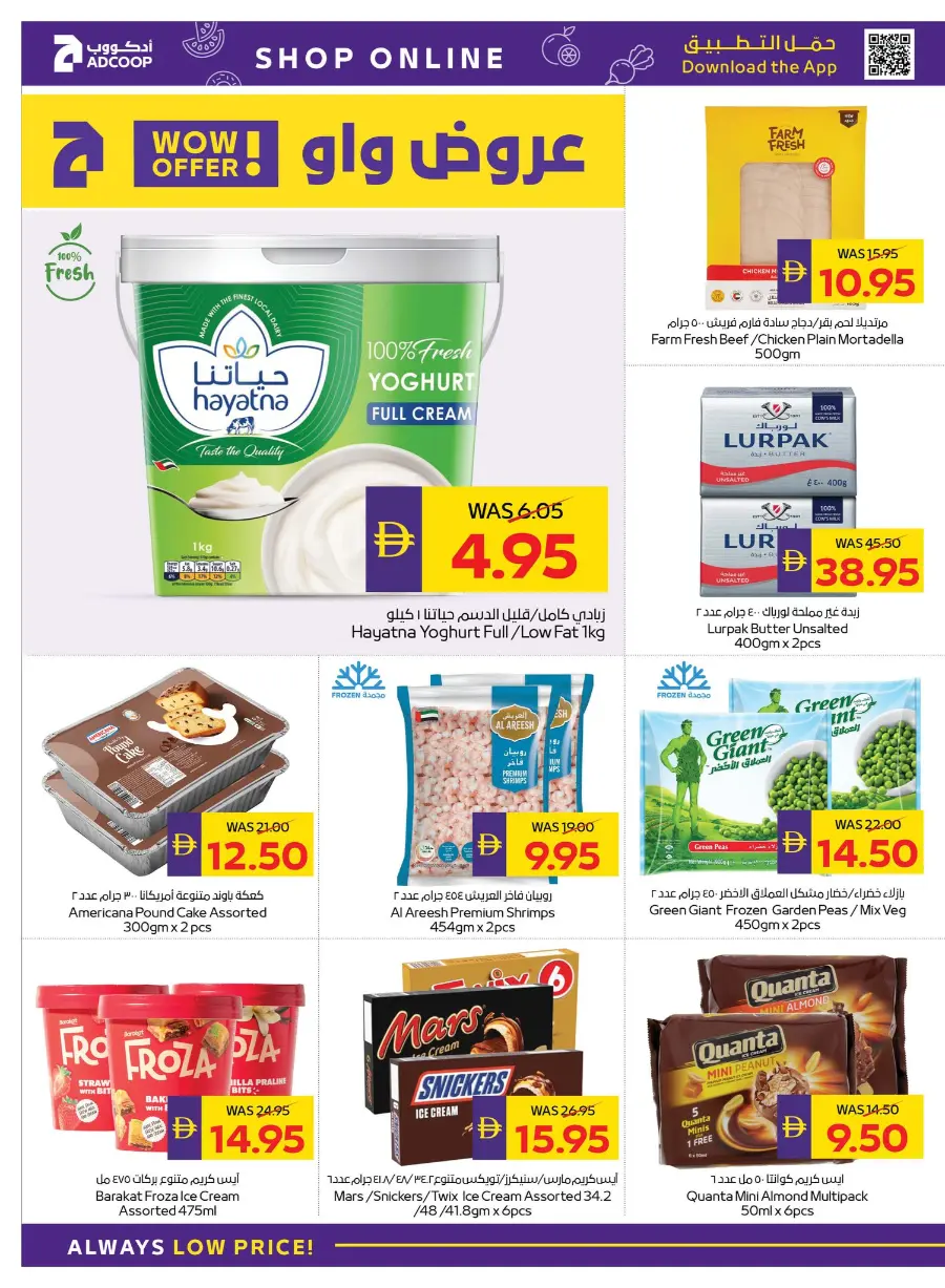 Enjoy Your Holidays With Our Best Deals In Abu Dhabi COOP Abu Dhabi
