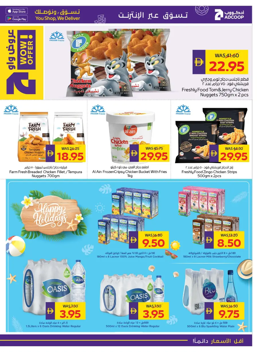 Enjoy Your Holidays With Our Best Deals In Abu Dhabi COOP Abu Dhabi