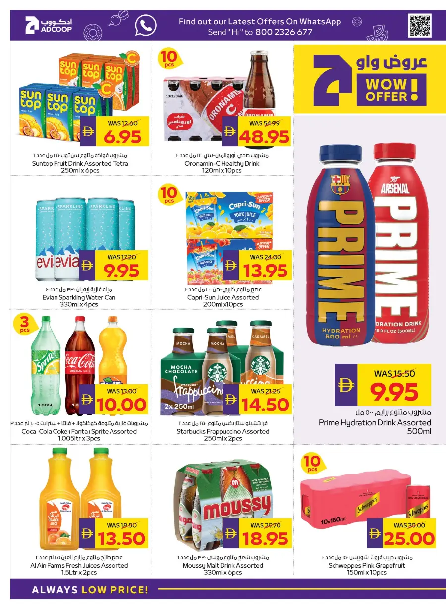 Enjoy Your Holidays With Our Best Deals In Abu Dhabi COOP Abu Dhabi