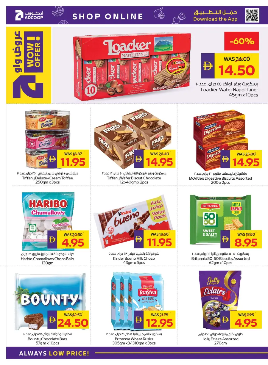 Enjoy Your Holidays With Our Best Deals In Abu Dhabi COOP Abu Dhabi