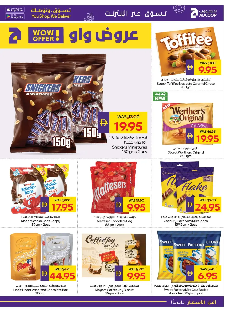 Enjoy Your Holidays With Our Best Deals In Abu Dhabi COOP Abu Dhabi