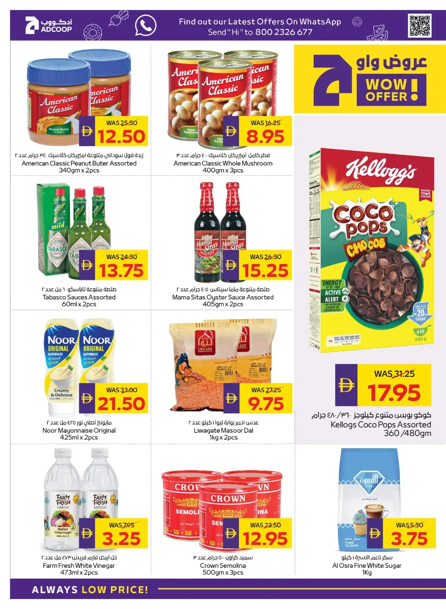 Enjoy Your Holidays With Our Best Deals In Abu Dhabi COOP Abu Dhabi