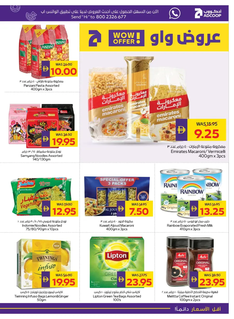 Enjoy Your Holidays With Our Best Deals In Abu Dhabi COOP Abu Dhabi