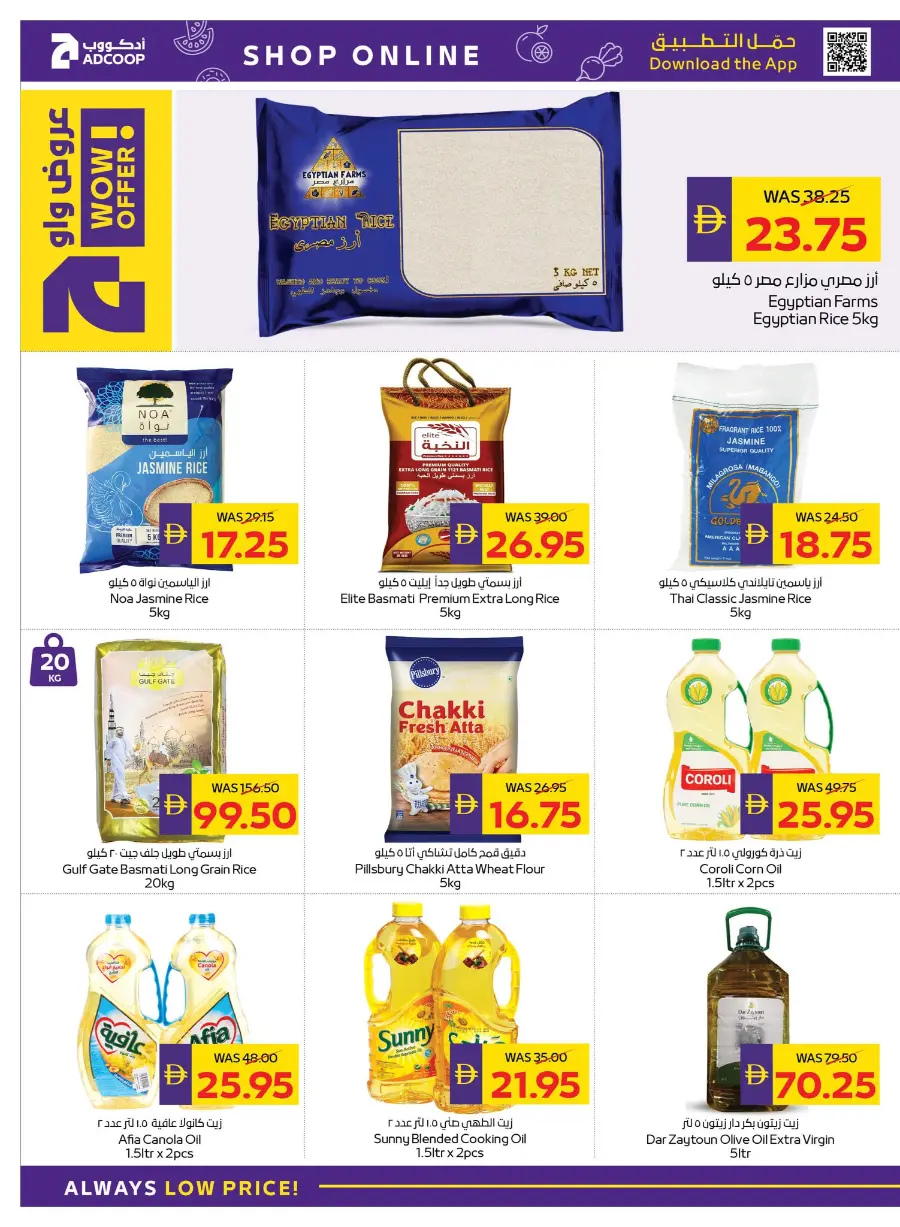 Enjoy Your Holidays With Our Best Deals In Abu Dhabi COOP Abu Dhabi