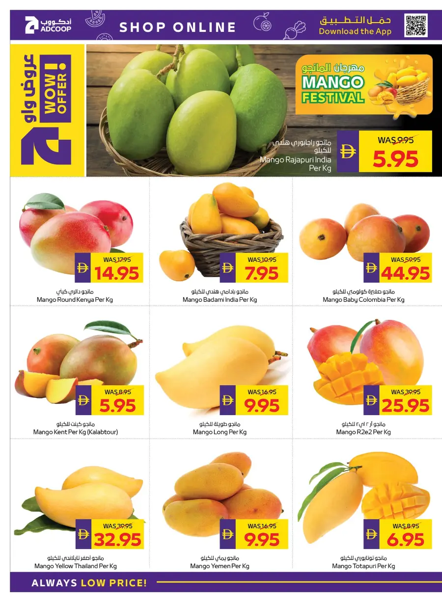 Enjoy Your Holidays With Our Best Deals In Abu Dhabi COOP Abu Dhabi
