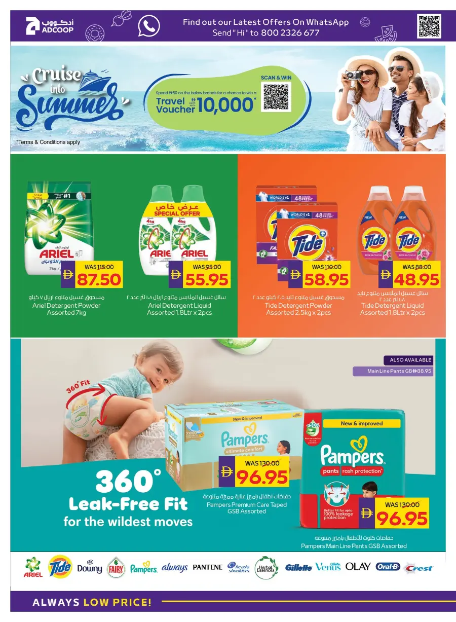 Enjoy Your Holidays With Our Best Deals In Abu Dhabi COOP Abu Dhabi