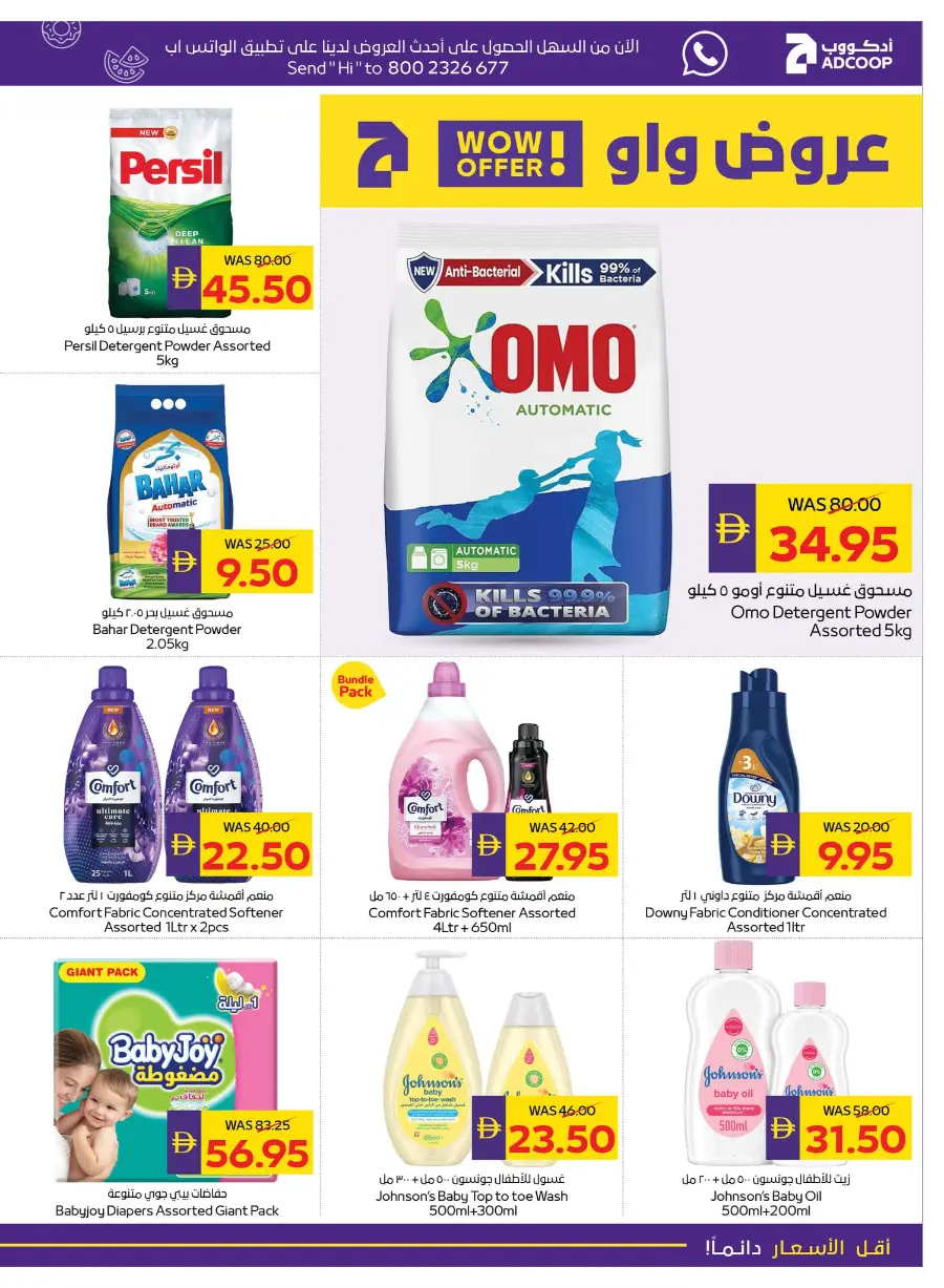 Enjoy Your Holidays With Our Best Deals In Abu Dhabi COOP Abu Dhabi