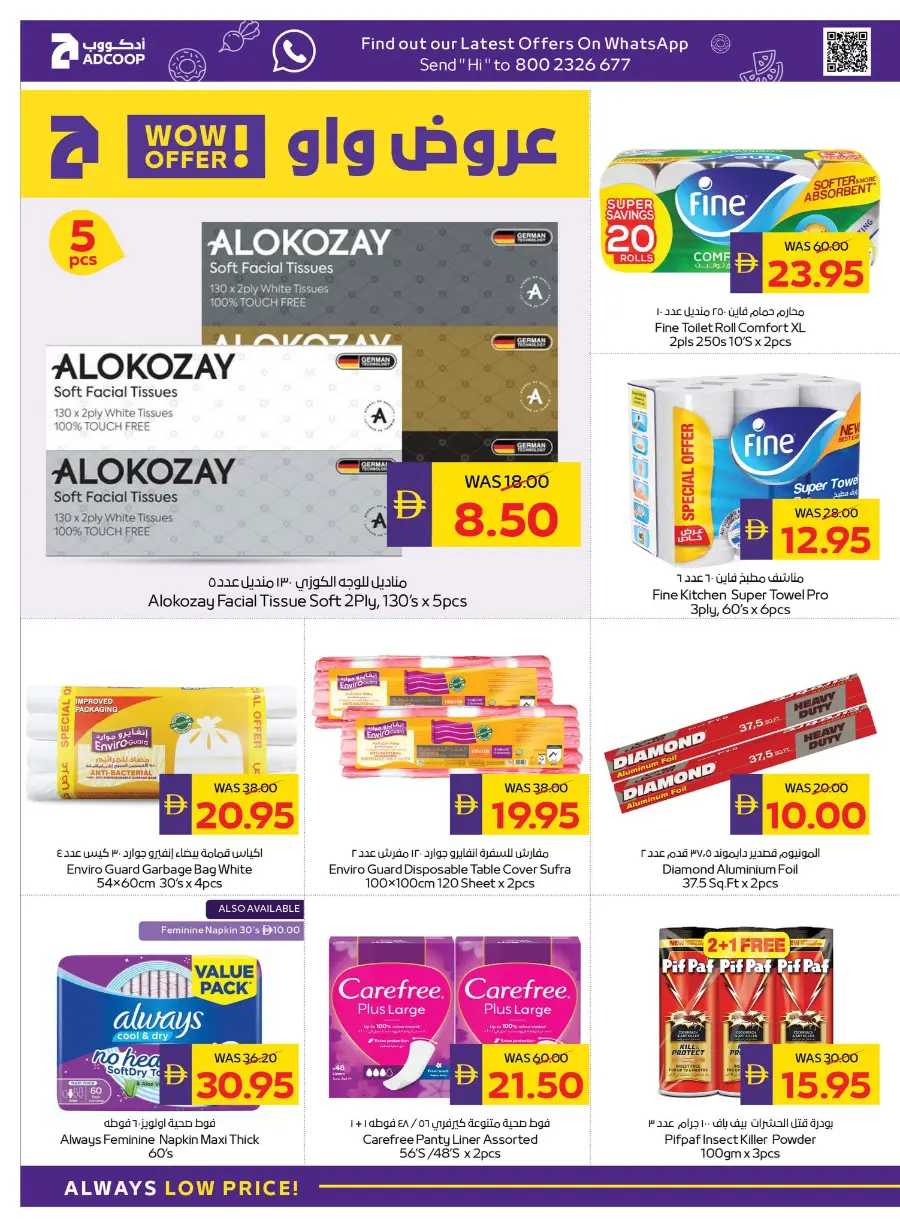 Enjoy Your Holidays With Our Best Deals In Abu Dhabi COOP Abu Dhabi