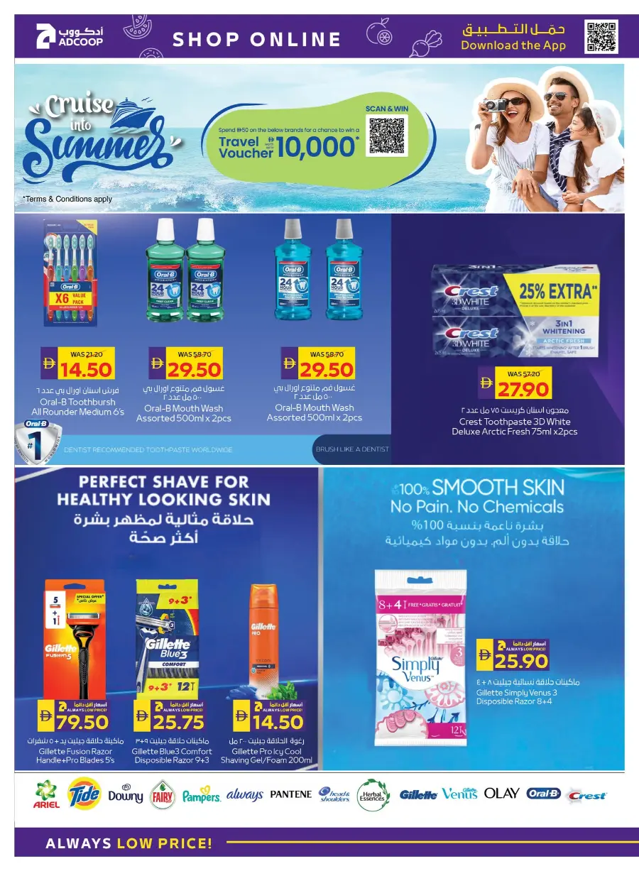 Enjoy Your Holidays With Our Best Deals In Abu Dhabi COOP Abu Dhabi