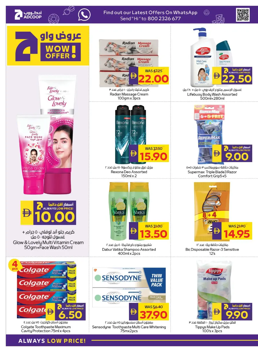Enjoy Your Holidays With Our Best Deals In Abu Dhabi COOP Abu Dhabi