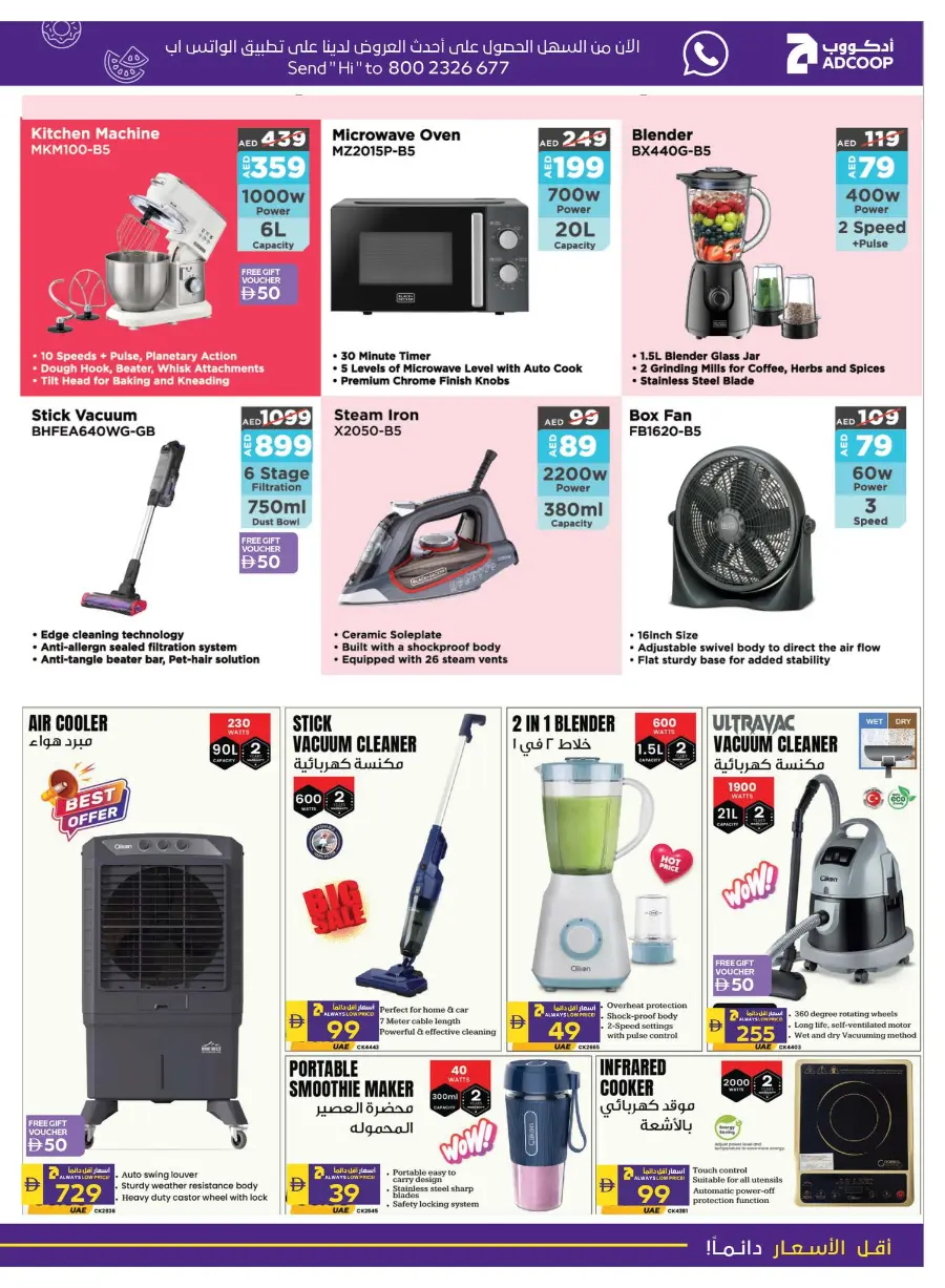 Enjoy Your Holidays With Our Best Deals In Abu Dhabi COOP Abu Dhabi