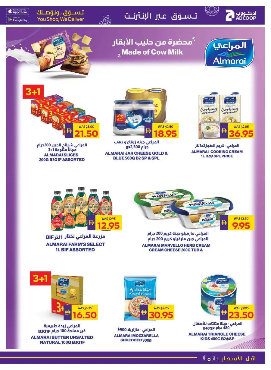 Enjoy Your Holidays With Our Best Deals In Abu Dhabi COOP Abu Dhabi