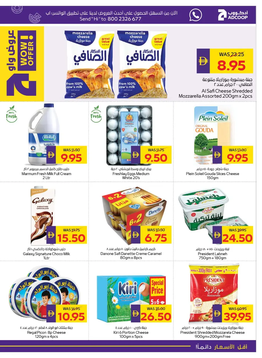 Enjoy Your Holidays With Our Best Deals In Abu Dhabi COOP Abu Dhabi