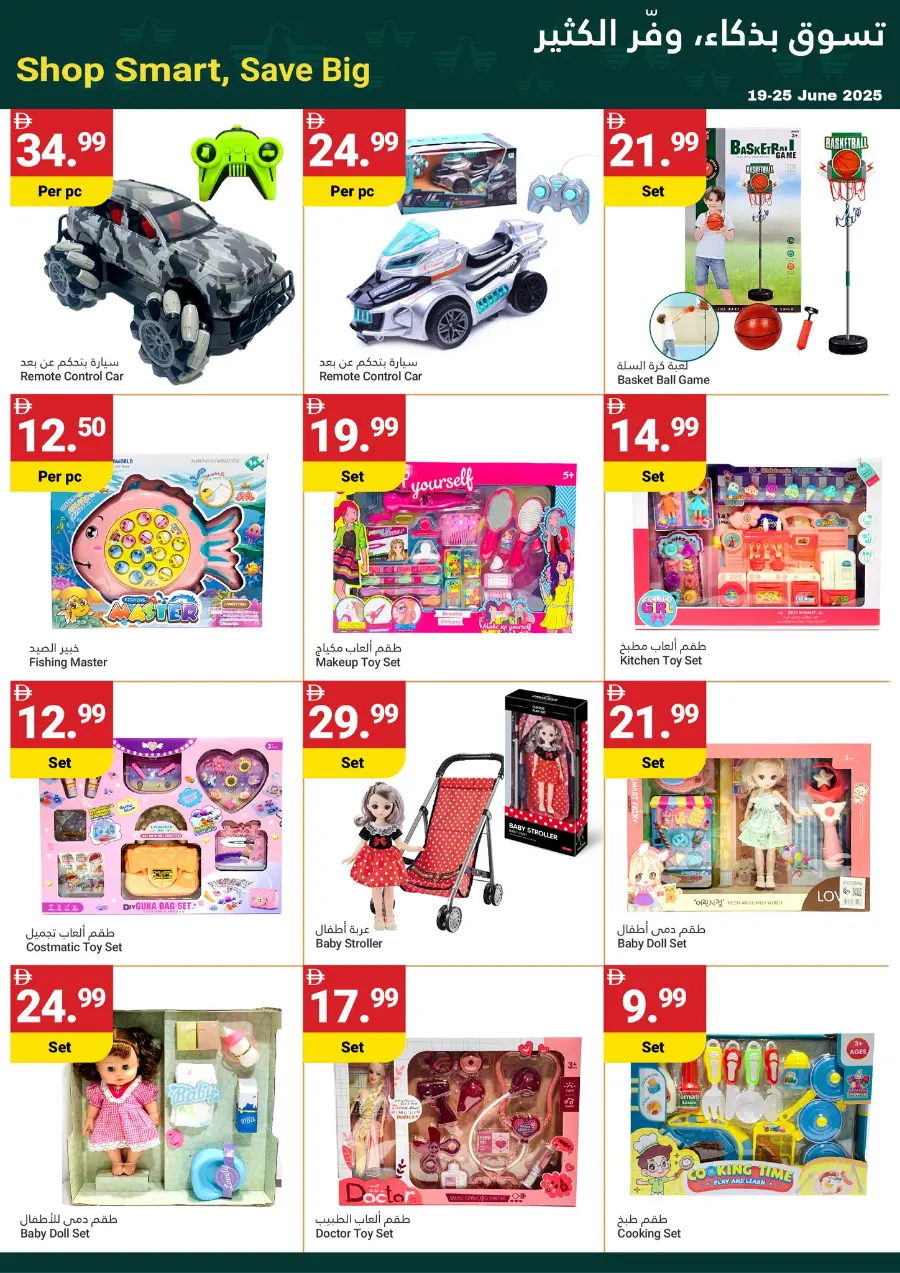 Grand Savings In Grand Emirates Market Abu Dhabi