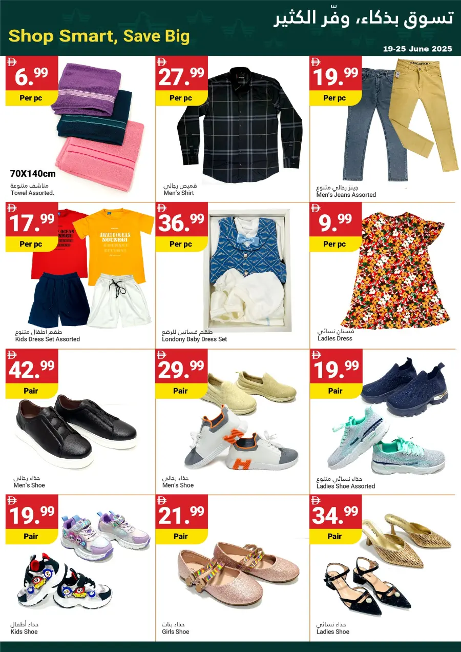 Grand Savings In Grand Emirates Market Abu Dhabi