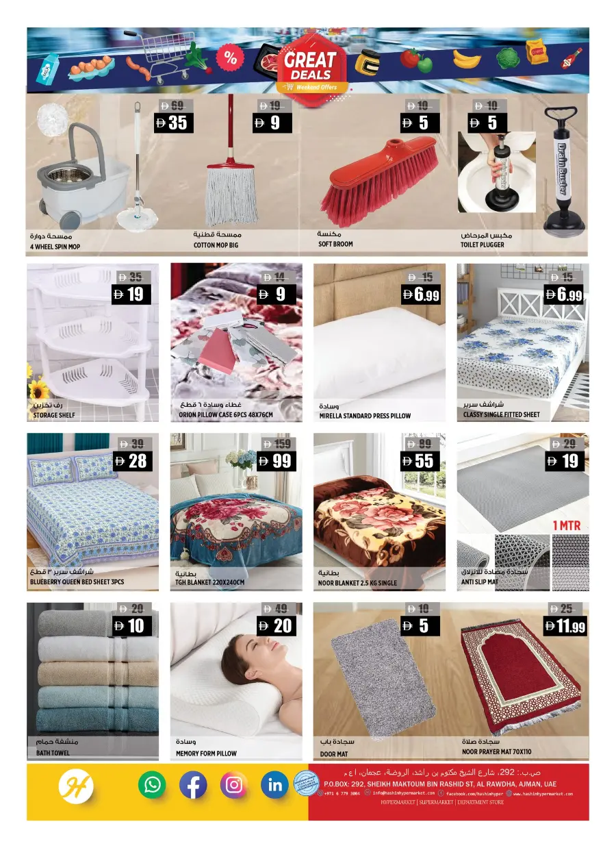 Great Deals In Hashim hypermarket Sharjah / Ajman