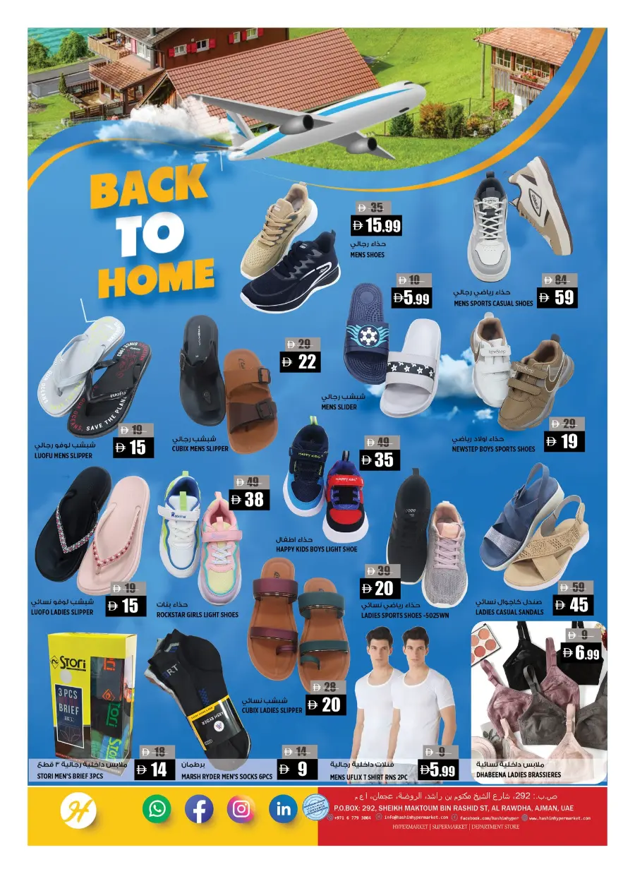 Great Deals In Hashim hypermarket Sharjah / Ajman