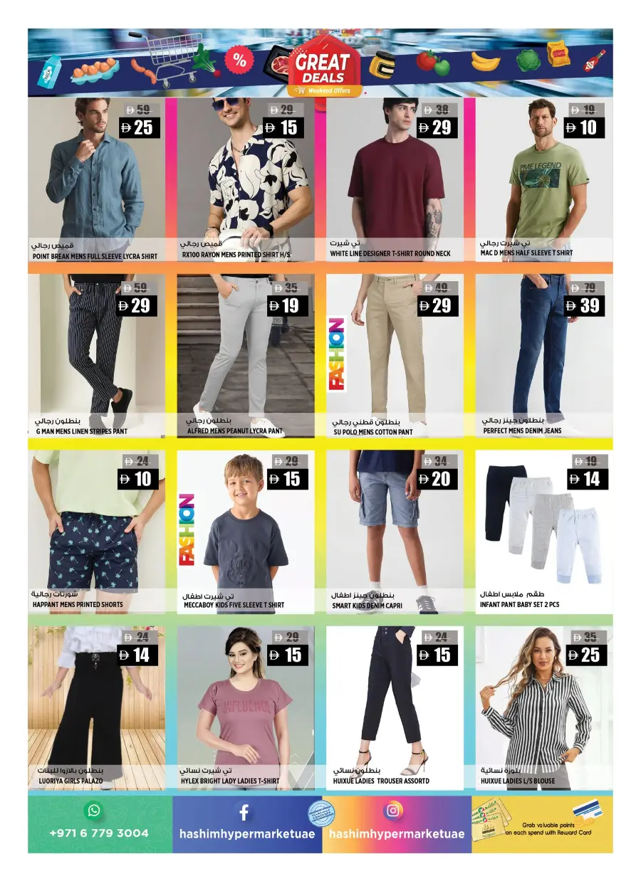 Great Deals In Hashim hypermarket Sharjah / Ajman