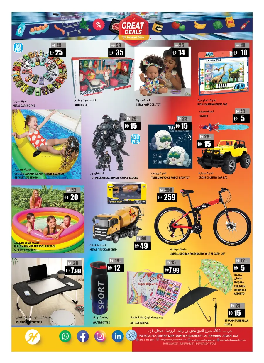 Great Deals In Hashim hypermarket Sharjah / Ajman