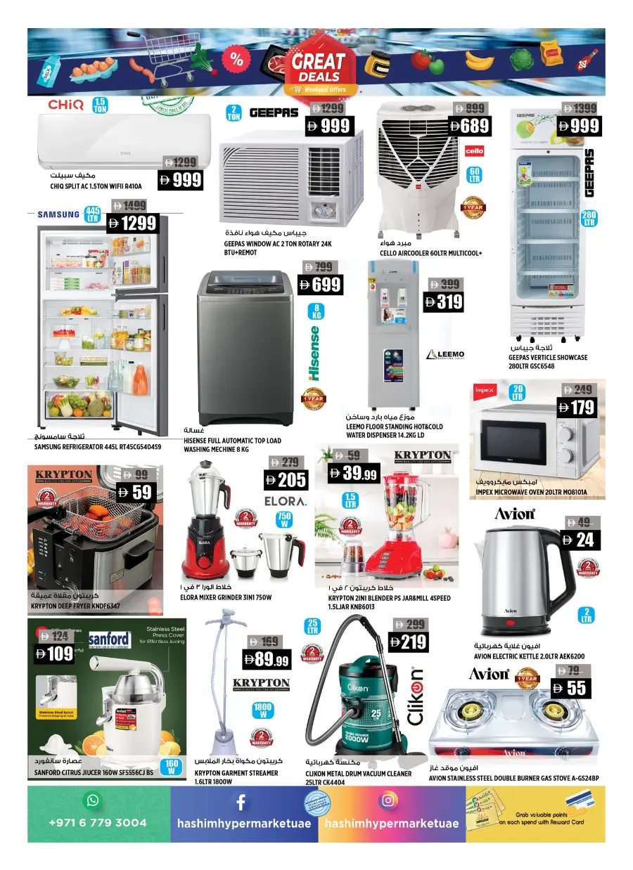 Great Deals In Hashim hypermarket Sharjah / Ajman