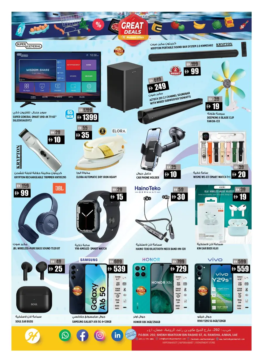 Great Deals In Hashim hypermarket Sharjah / Ajman