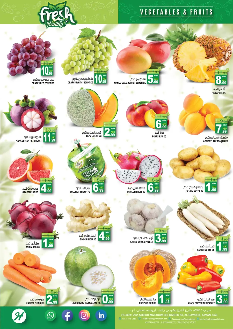 Great Deals In Hashim hypermarket Sharjah / Ajman