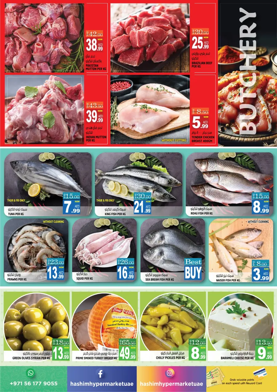 Great Deals In Hashim hypermarket Sharjah / Ajman