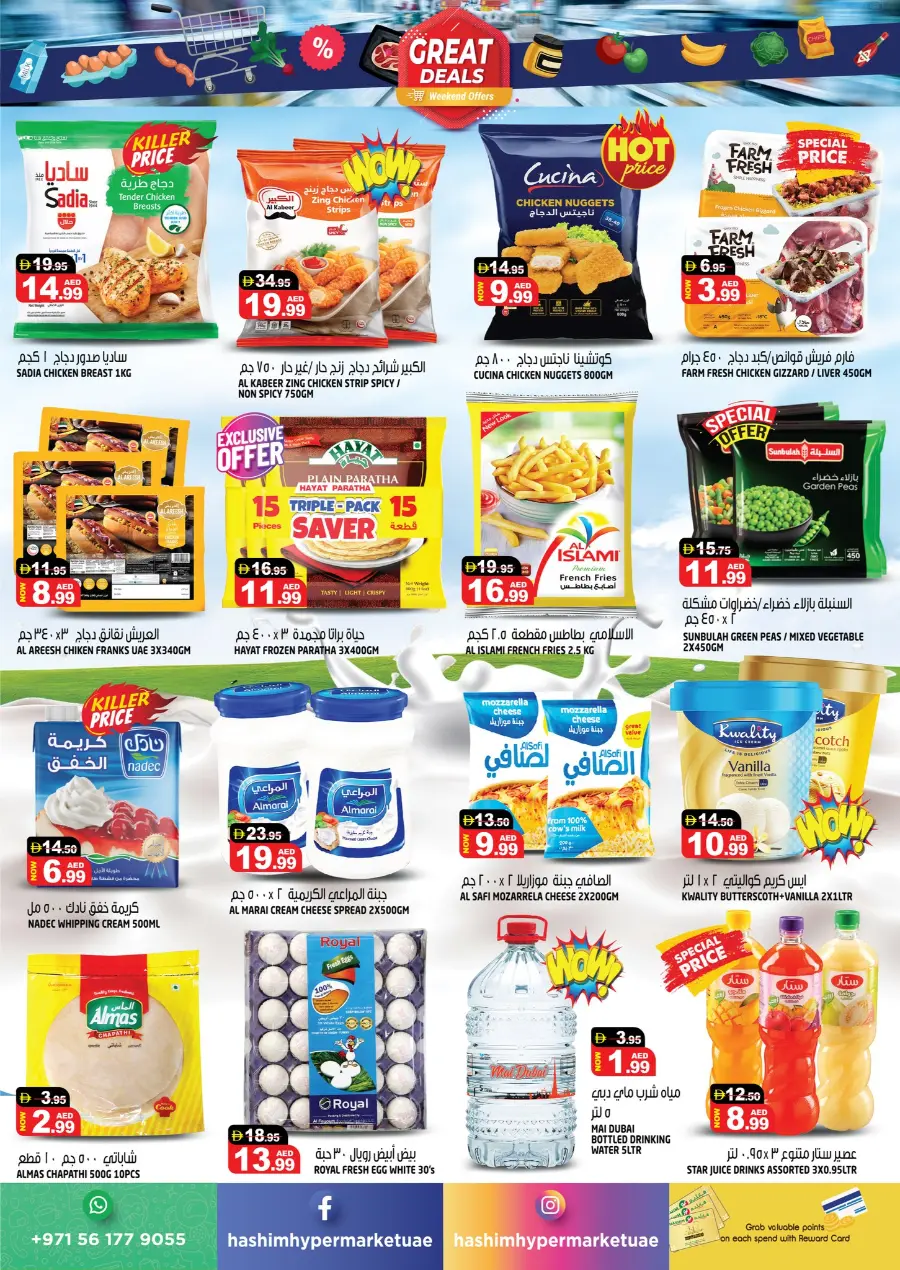 Great Deals In Hashim hypermarket Sharjah / Ajman