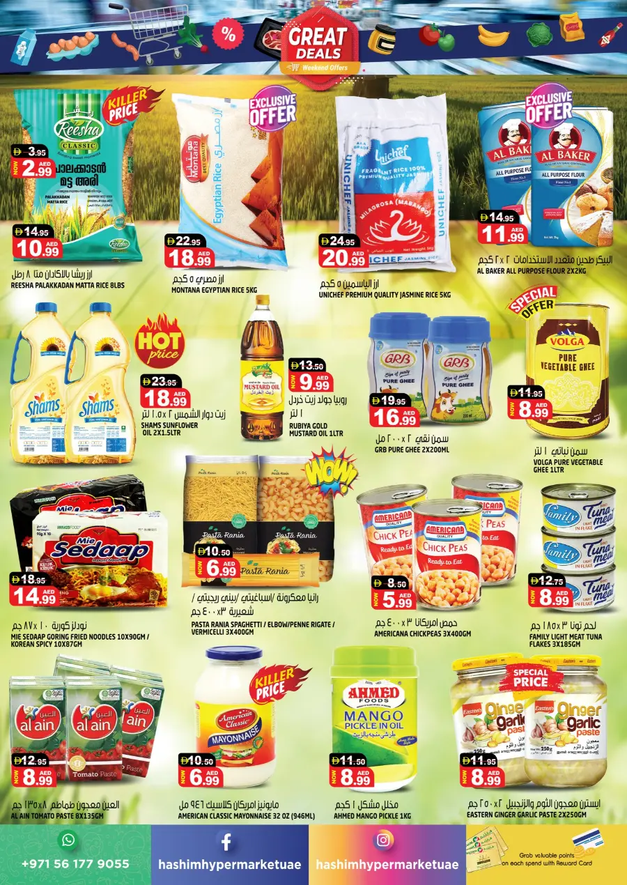 Great Deals In Hashim hypermarket Sharjah / Ajman